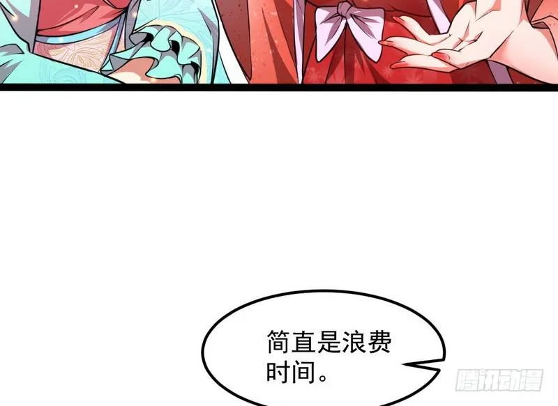 强中更有强中手 第13页