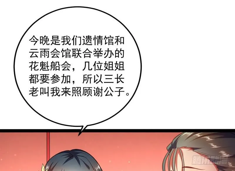 强中更有强中手 第15页