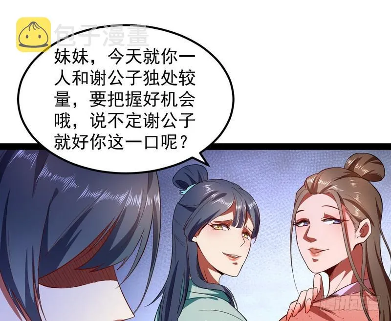 强中更有强中手 第18页