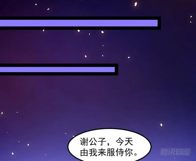 强中更有强中手 第24页