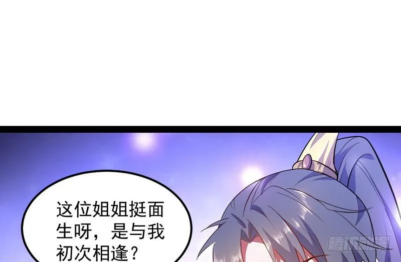 强中更有强中手 第33页