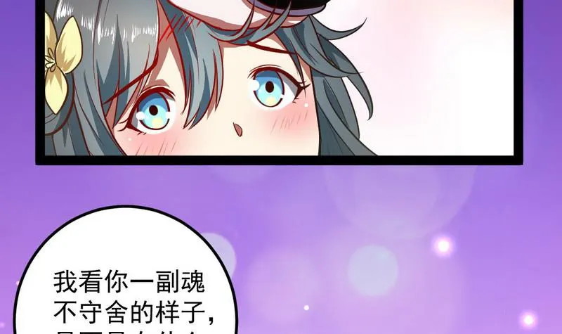 强中更有强中手 第61页