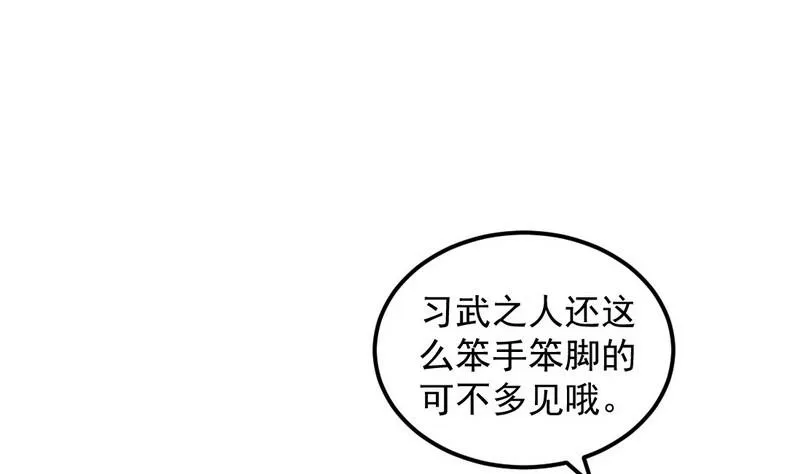 强中更有强中手 第65页
