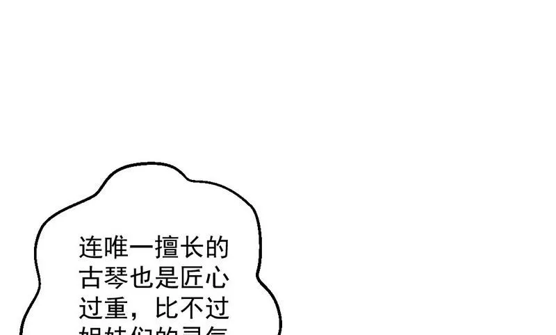 强中更有强中手 第78页