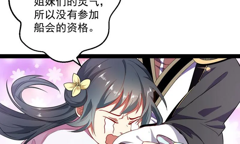 强中更有强中手 第79页