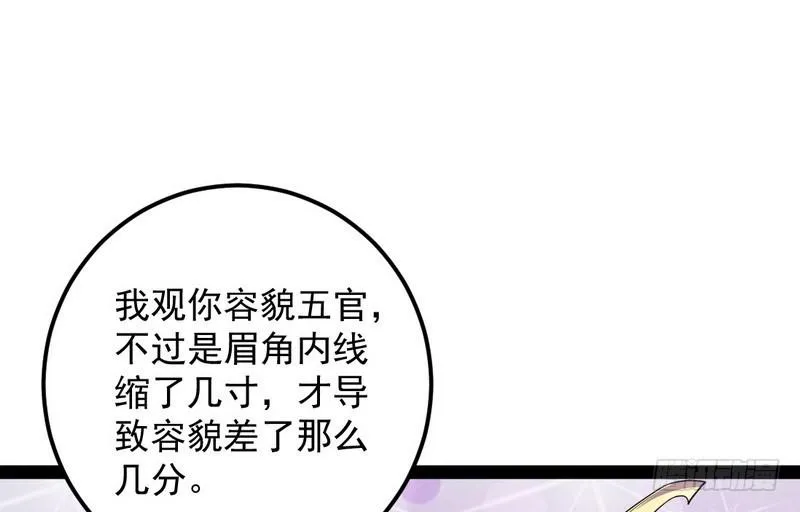 强中更有强中手 第82页
