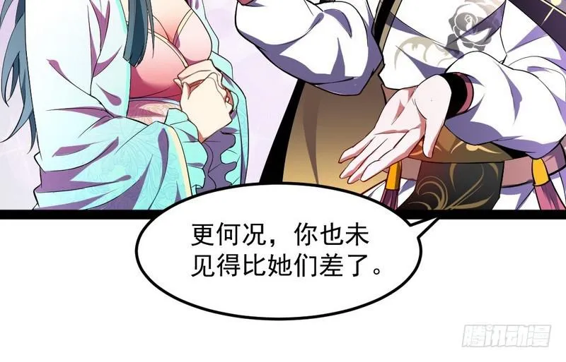 强中更有强中手 第84页