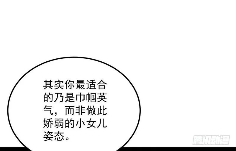 强中更有强中手 第85页