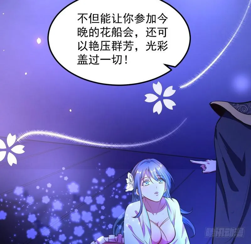 强中更有强中手 第96页
