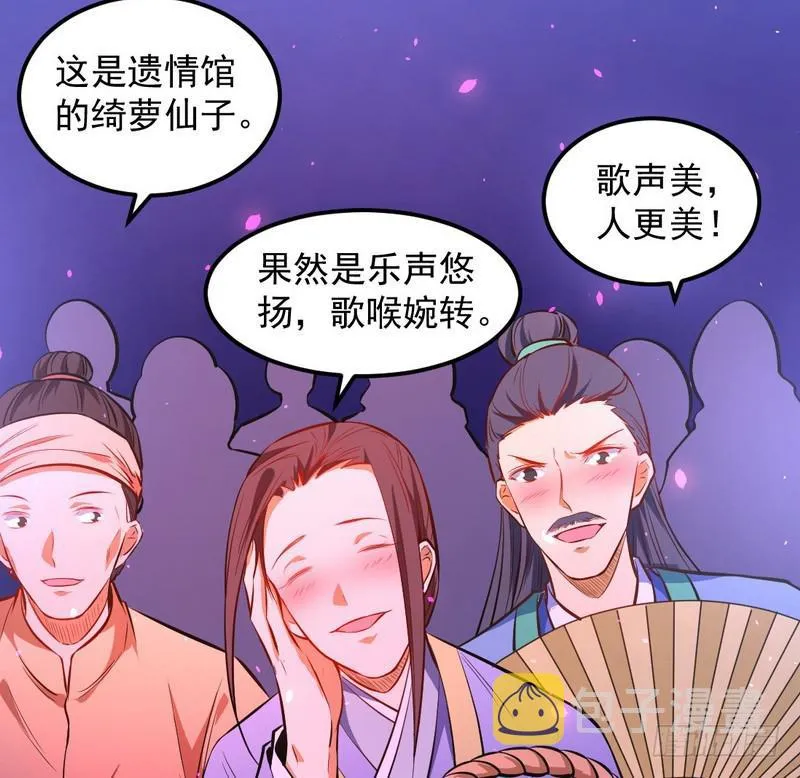 强中更有强中手 第106页