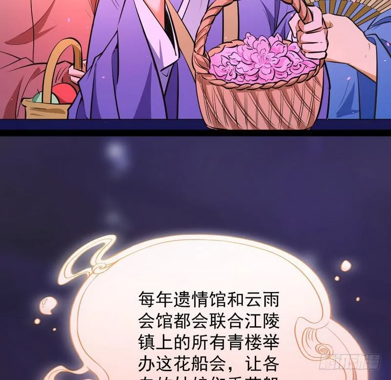 强中更有强中手 第107页