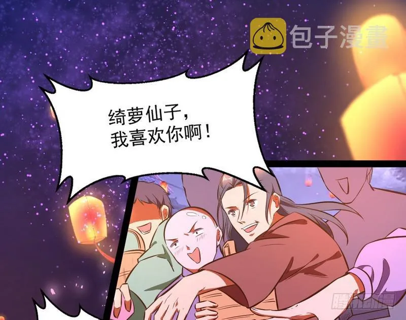 强中更有强中手 第109页