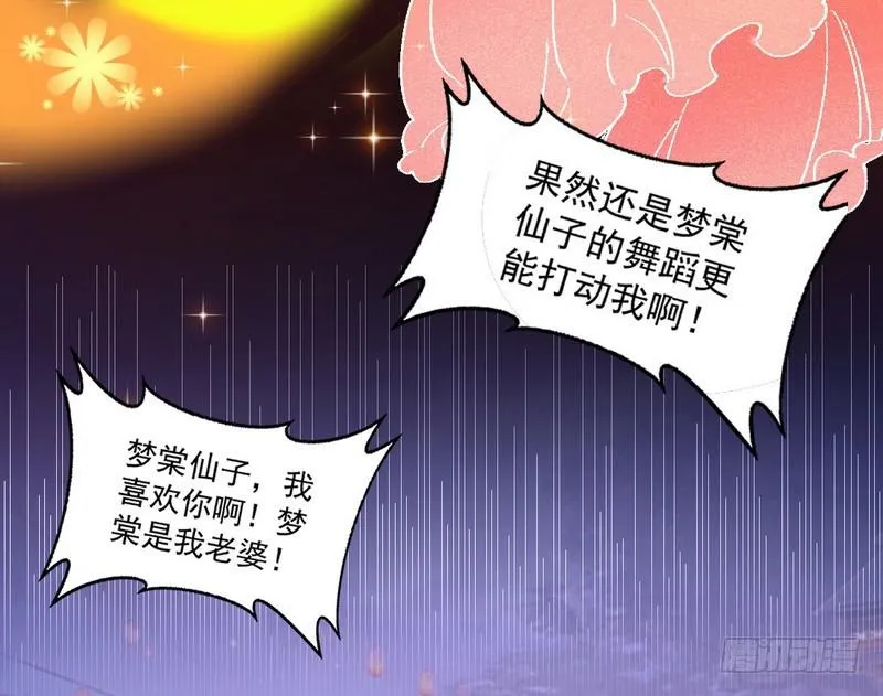 强中更有强中手 第121页