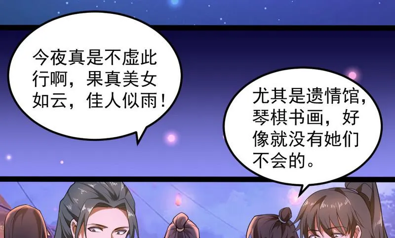 强中更有强中手 第127页