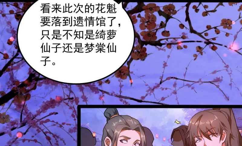 强中更有强中手 第129页