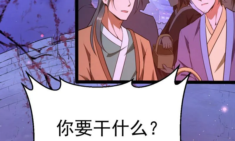 强中更有强中手 第130页