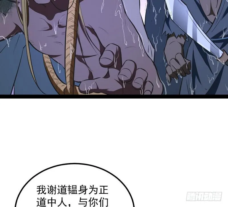 强中更有强中手 第137页