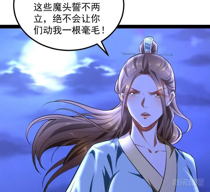 强中更有强中手 第138页