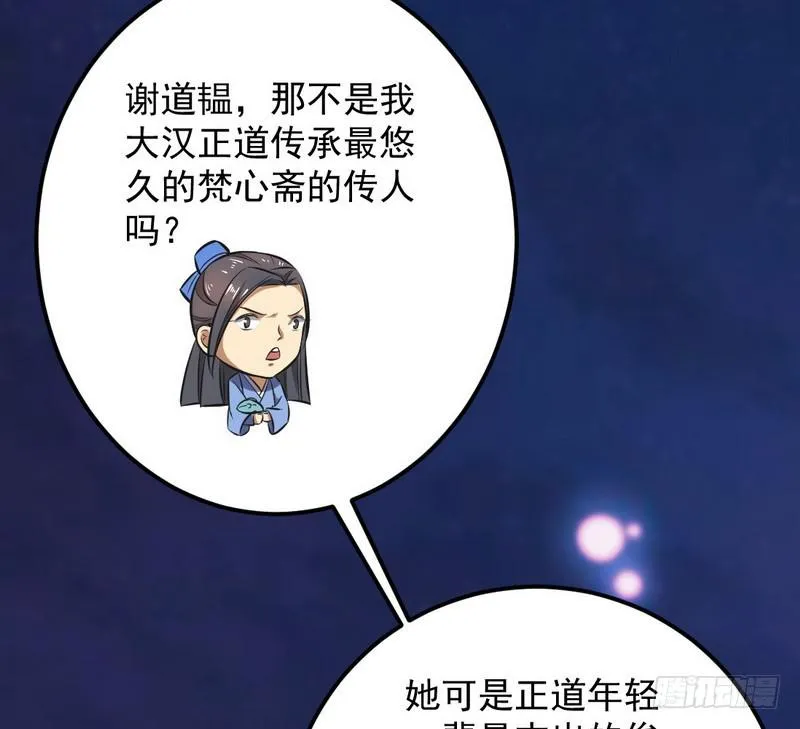强中更有强中手 第140页