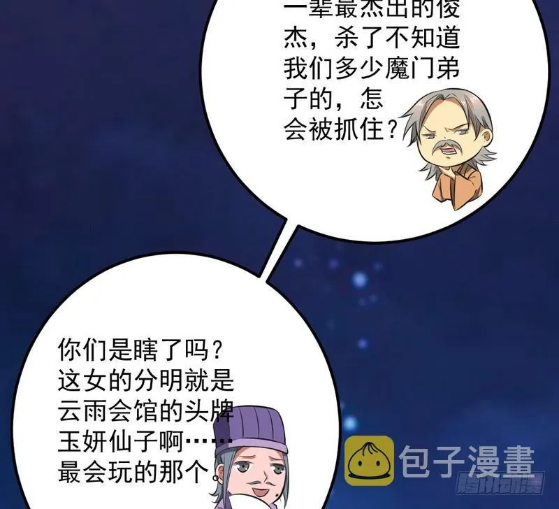 强中更有强中手 第141页
