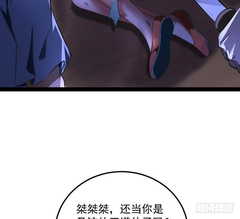 强中更有强中手 第145页