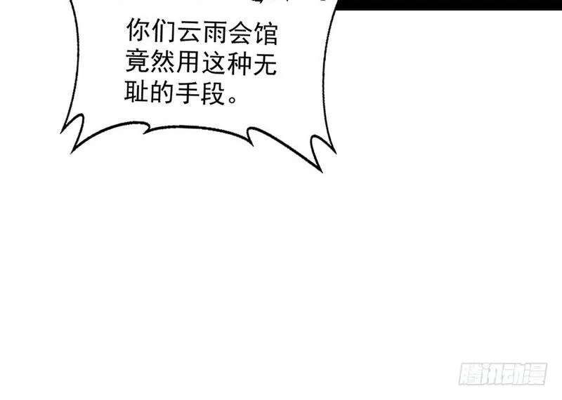 强中更有强中手 第158页