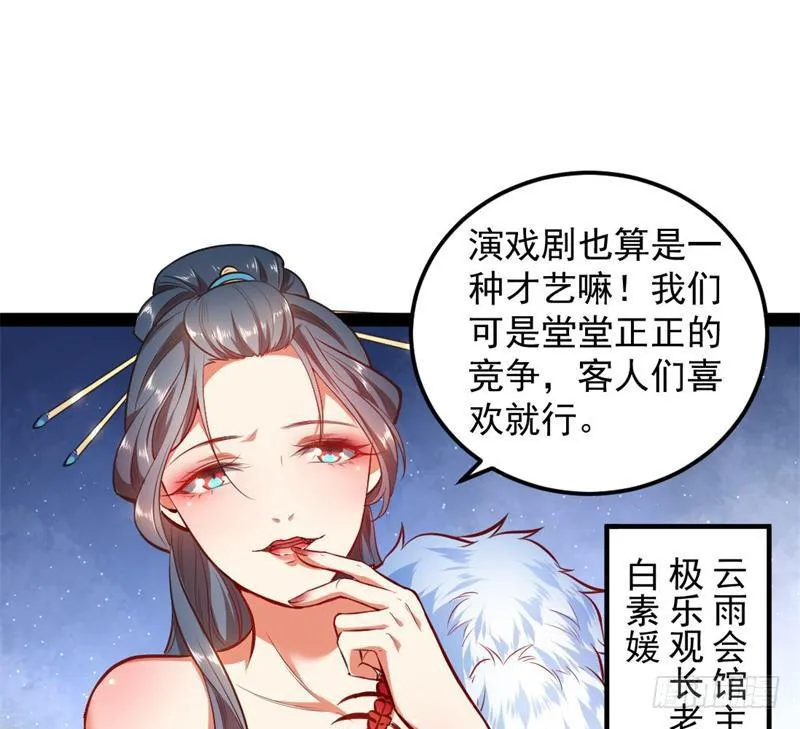 强中更有强中手 第159页