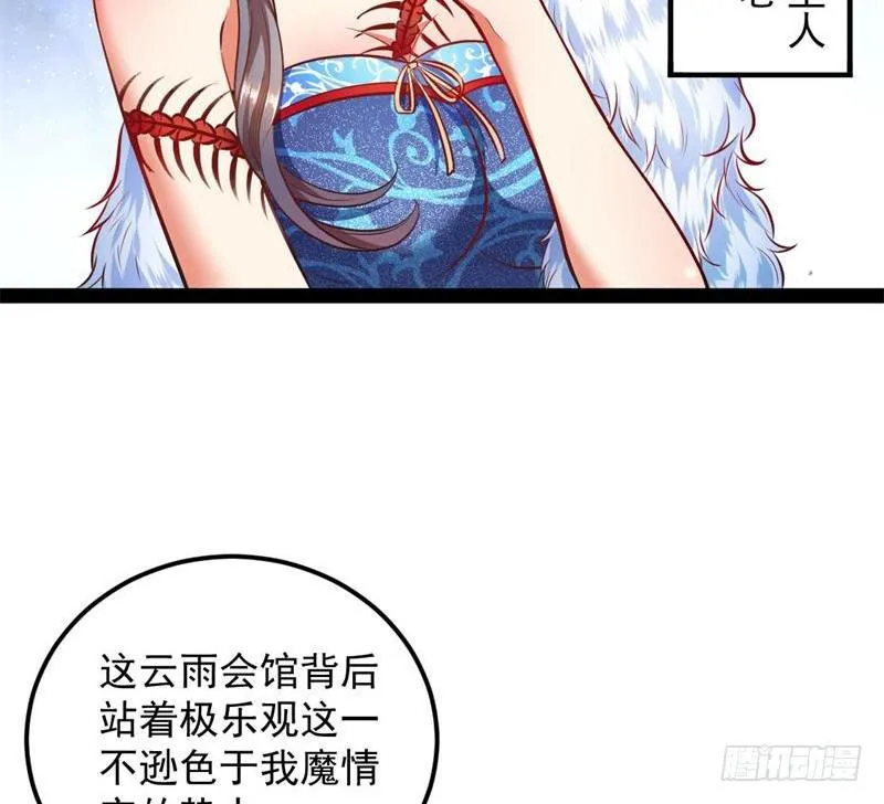 强中更有强中手 第160页