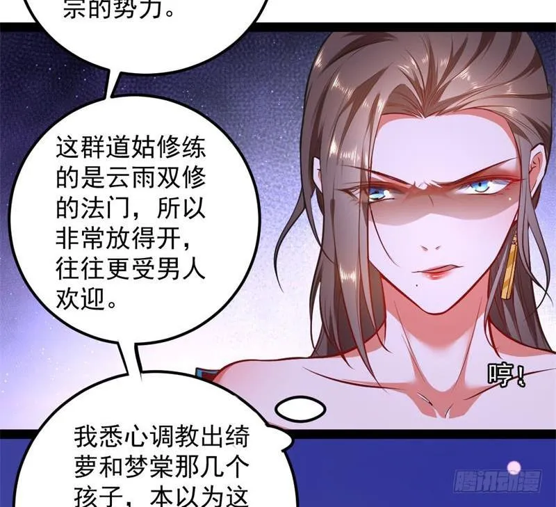 强中更有强中手 第161页