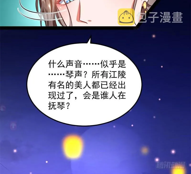 强中更有强中手 第164页