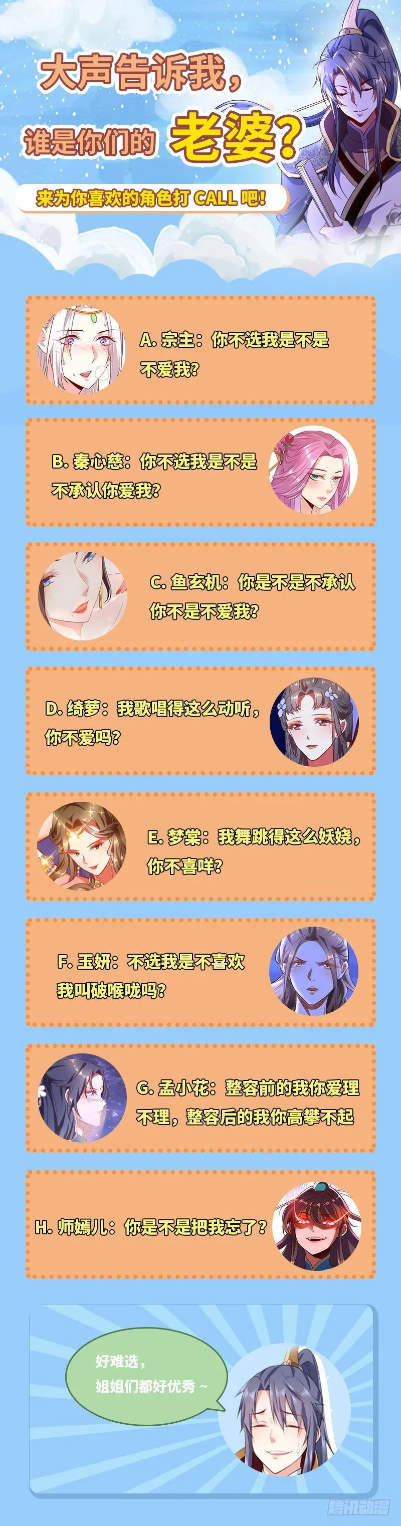 强中更有强中手 第171页