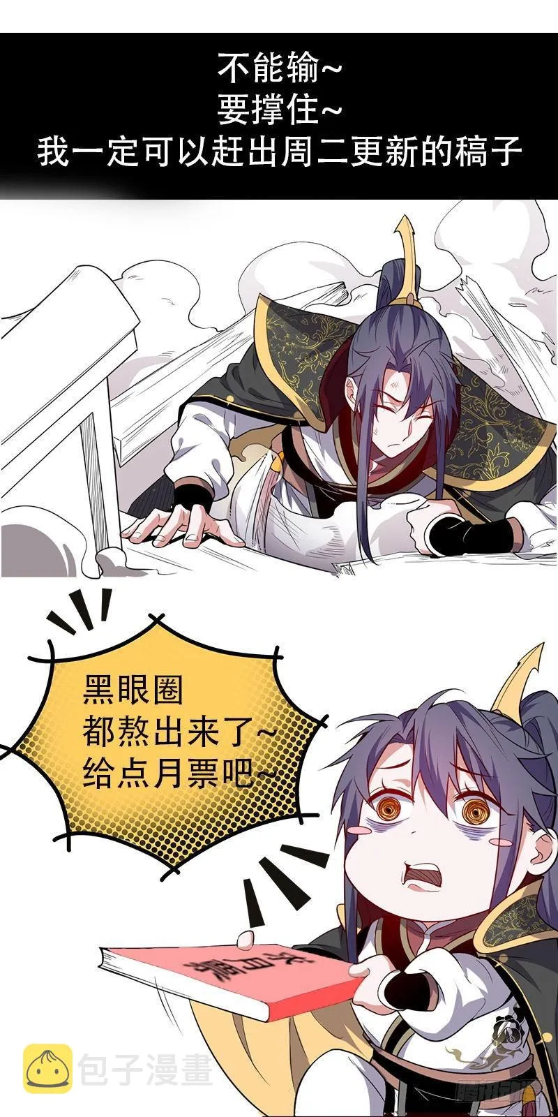 强中更有强中手 第172页
