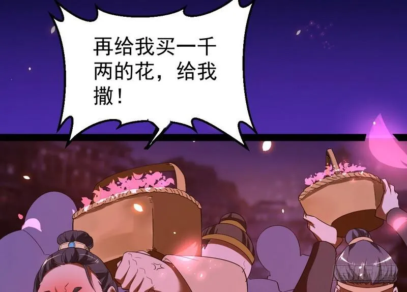 论抖音神曲和整容大法的妙用 第53页