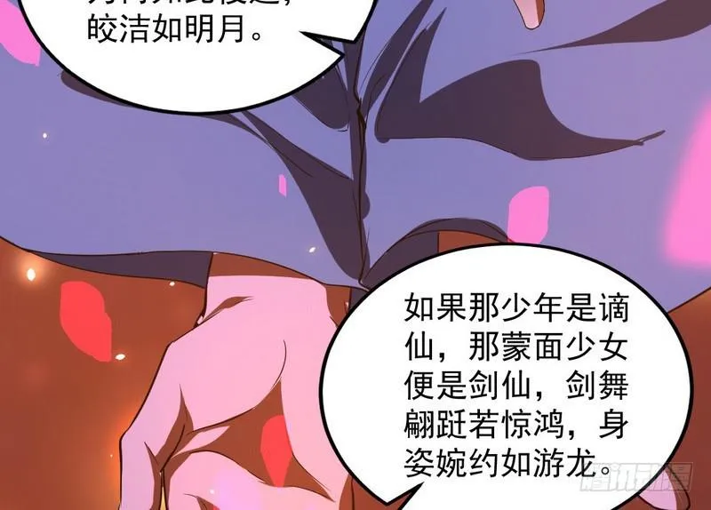 论抖音神曲和整容大法的妙用 第58页
