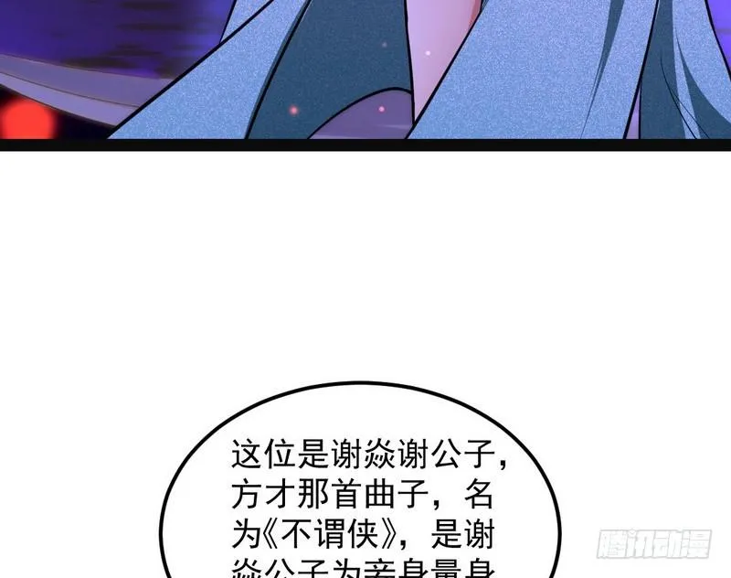 论抖音神曲和整容大法的妙用 第63页