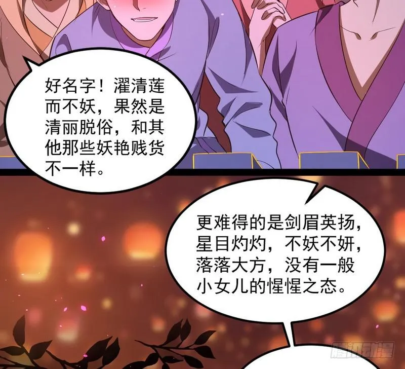 论抖音神曲和整容大法的妙用 第76页