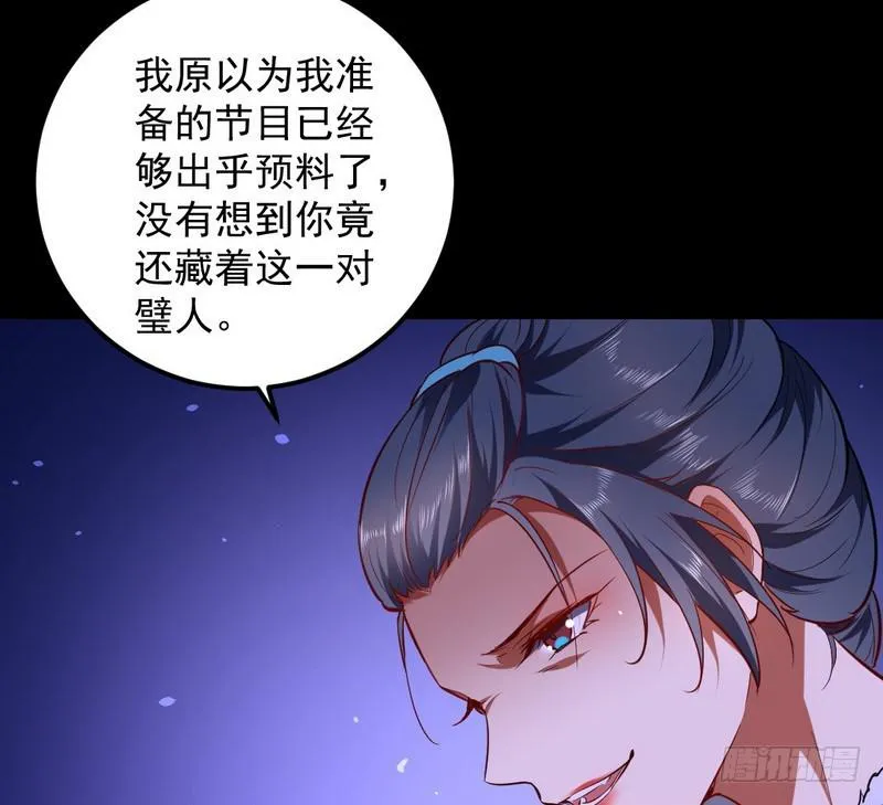 论抖音神曲和整容大法的妙用 第87页