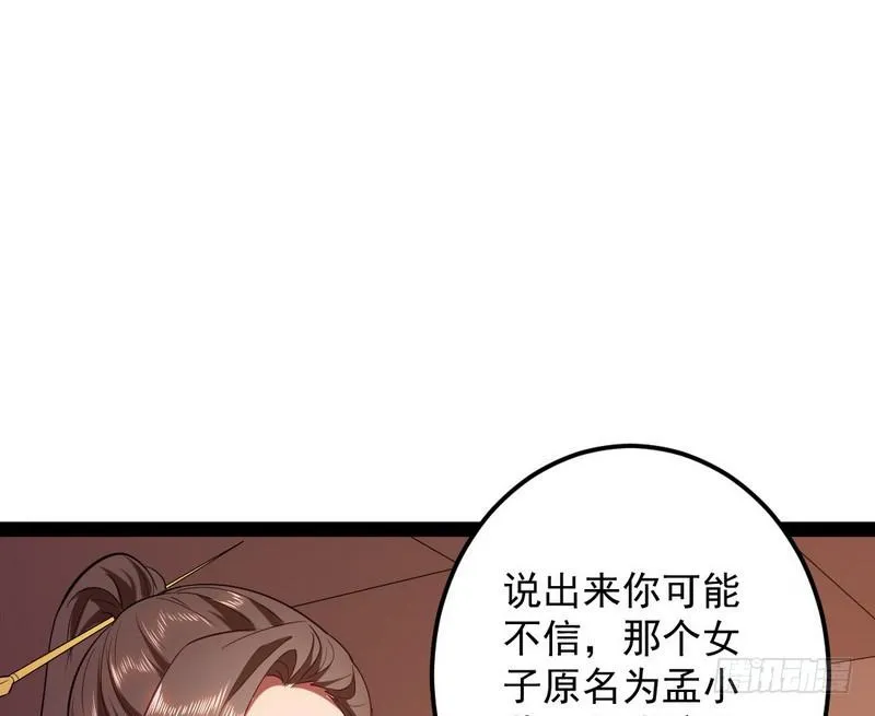 论抖音神曲和整容大法的妙用 第90页