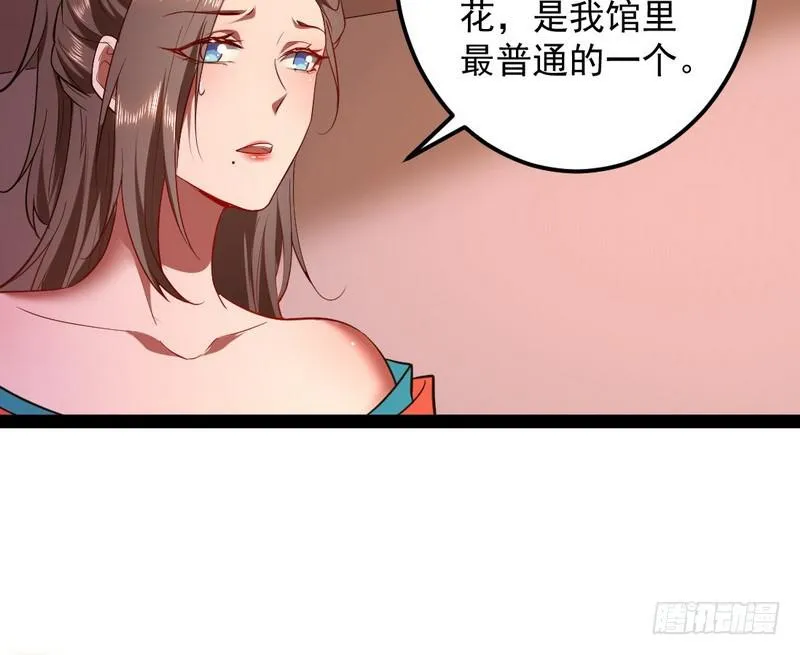 论抖音神曲和整容大法的妙用 第91页