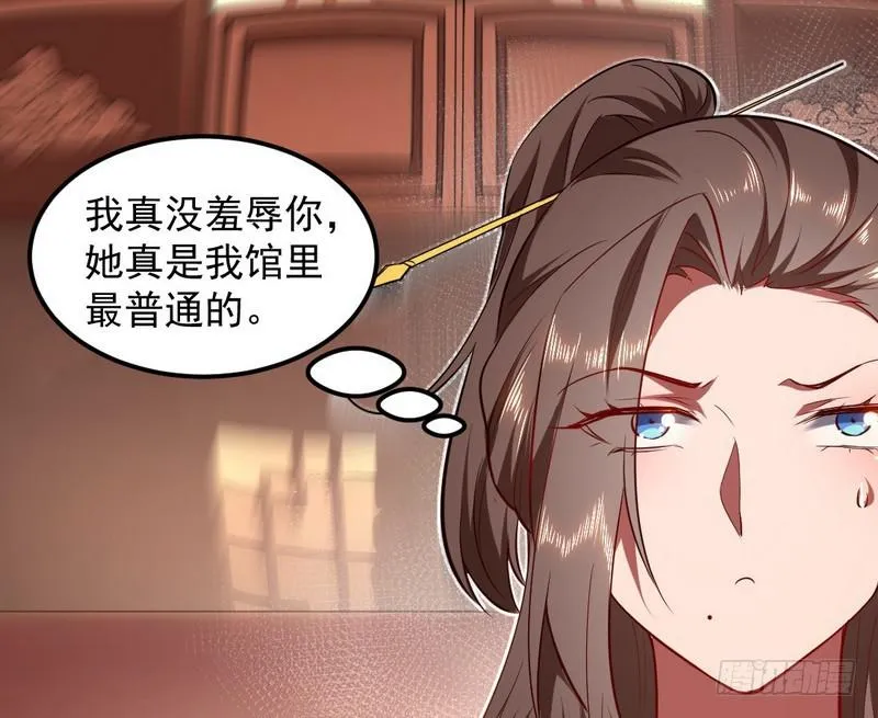 论抖音神曲和整容大法的妙用 第98页