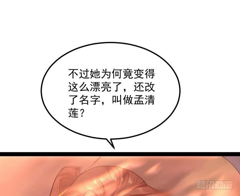 论抖音神曲和整容大法的妙用 第102页