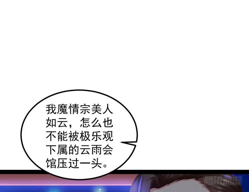 论抖音神曲和整容大法的妙用 第105页