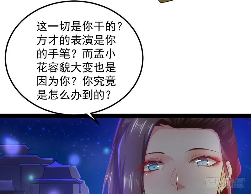论抖音神曲和整容大法的妙用 第110页