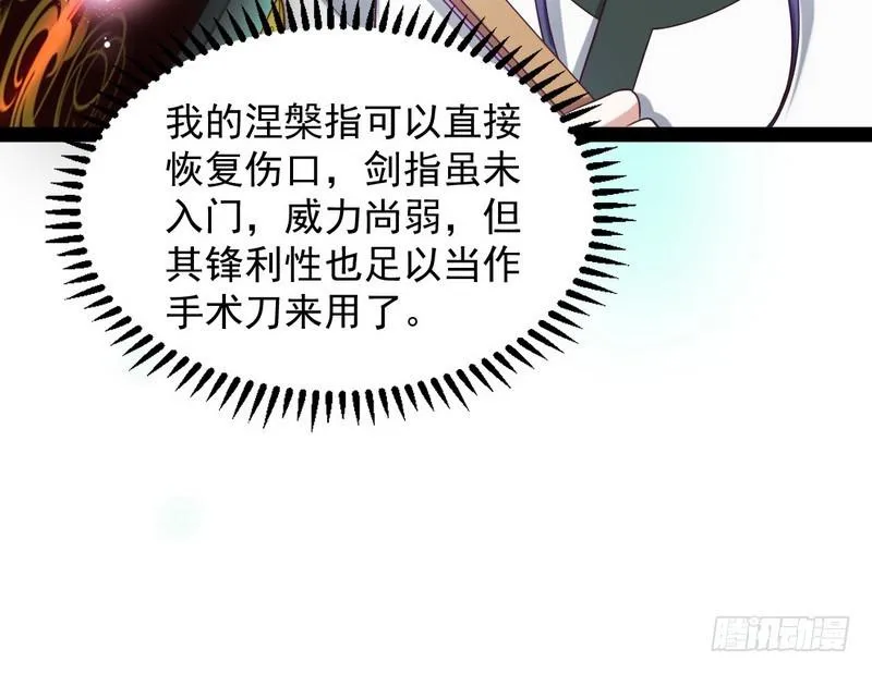 论抖音神曲和整容大法的妙用 第114页