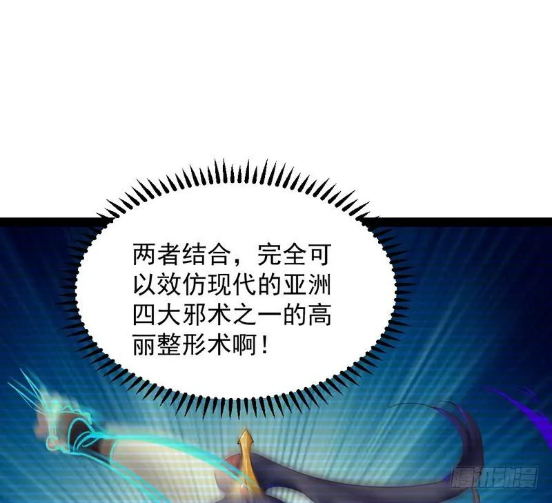 论抖音神曲和整容大法的妙用 第115页