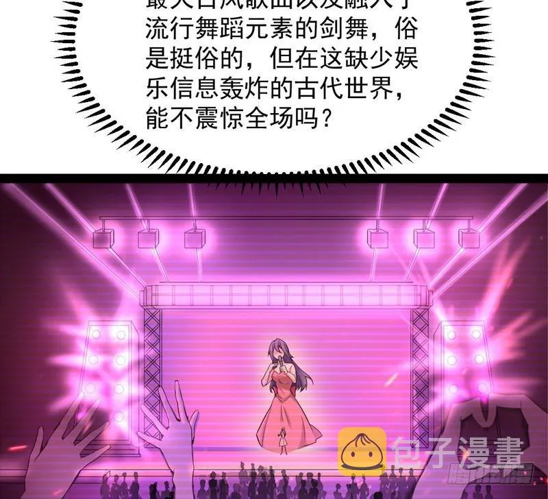 论抖音神曲和整容大法的妙用 第118页