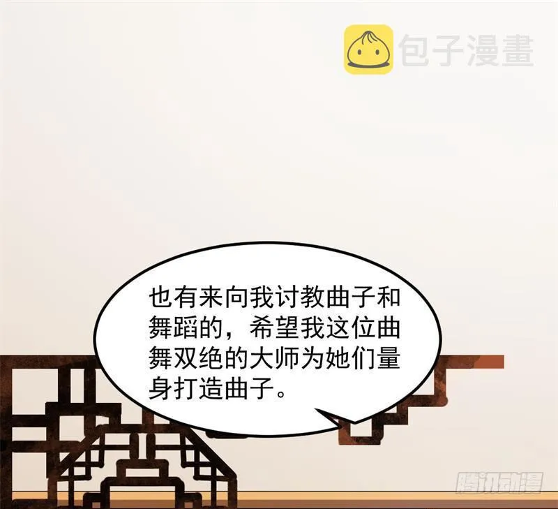 论抖音神曲和整容大法的妙用 第144页