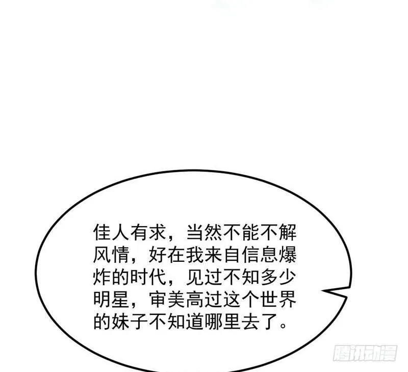 论抖音神曲和整容大法的妙用 第148页