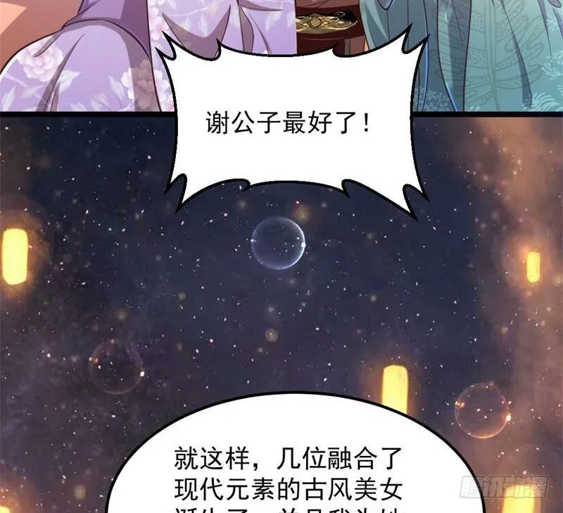 论抖音神曲和整容大法的妙用 第150页