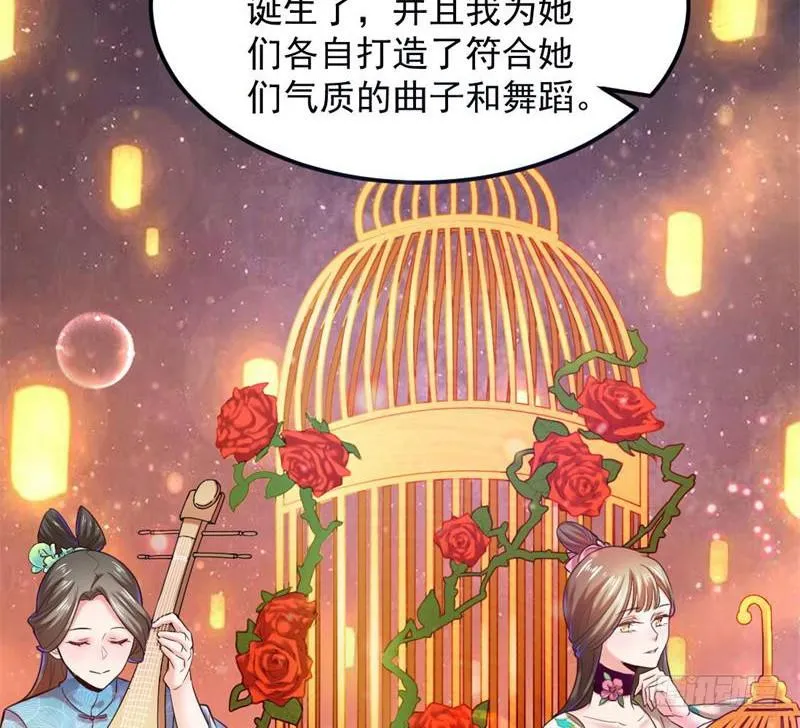 论抖音神曲和整容大法的妙用 第151页